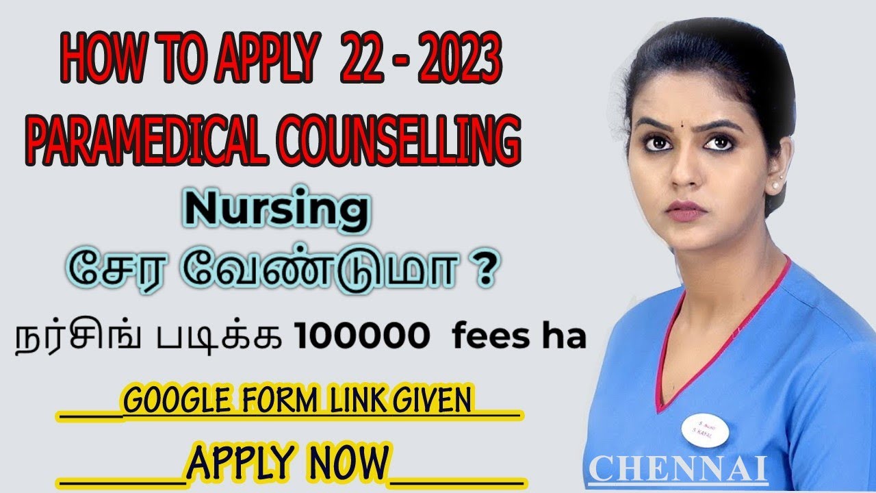 How To Apply #Paramedical  Nursing Admission 2022 | #nursing course details counselling start when??