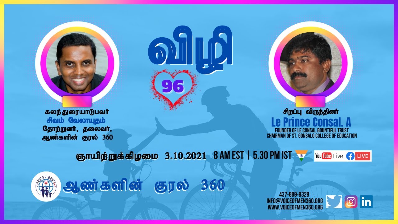 The Life Journey of Le Prince Consal. A