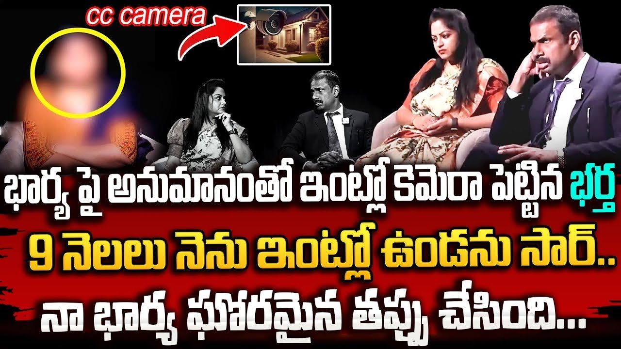 బయటపడ్డ భార్య బాగోతం.. | Andamaina Jeevitham | Best Moral Video | Dr Kalyan Chakravarthy