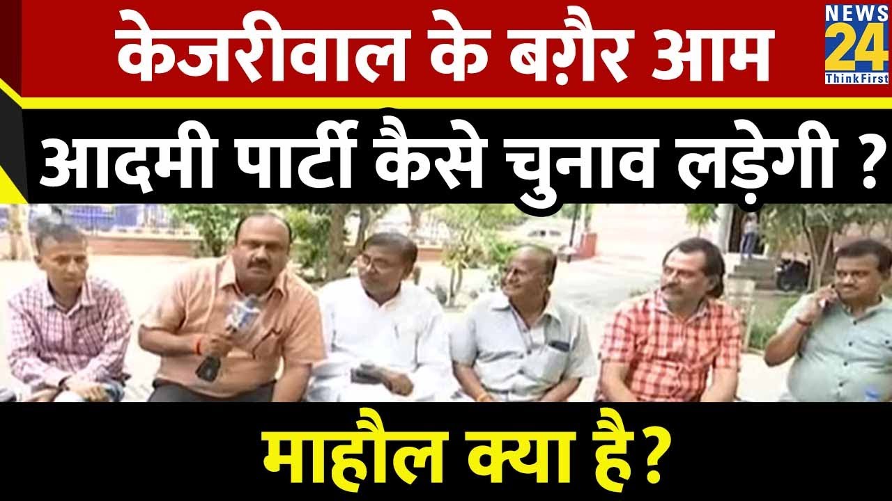 Mahaul Kya Hai : क्या Delhi में राष्ट्रपति शासन लगेगा ? | Rajiv Ranajan | Kejriwal | ED | CBI | Modi