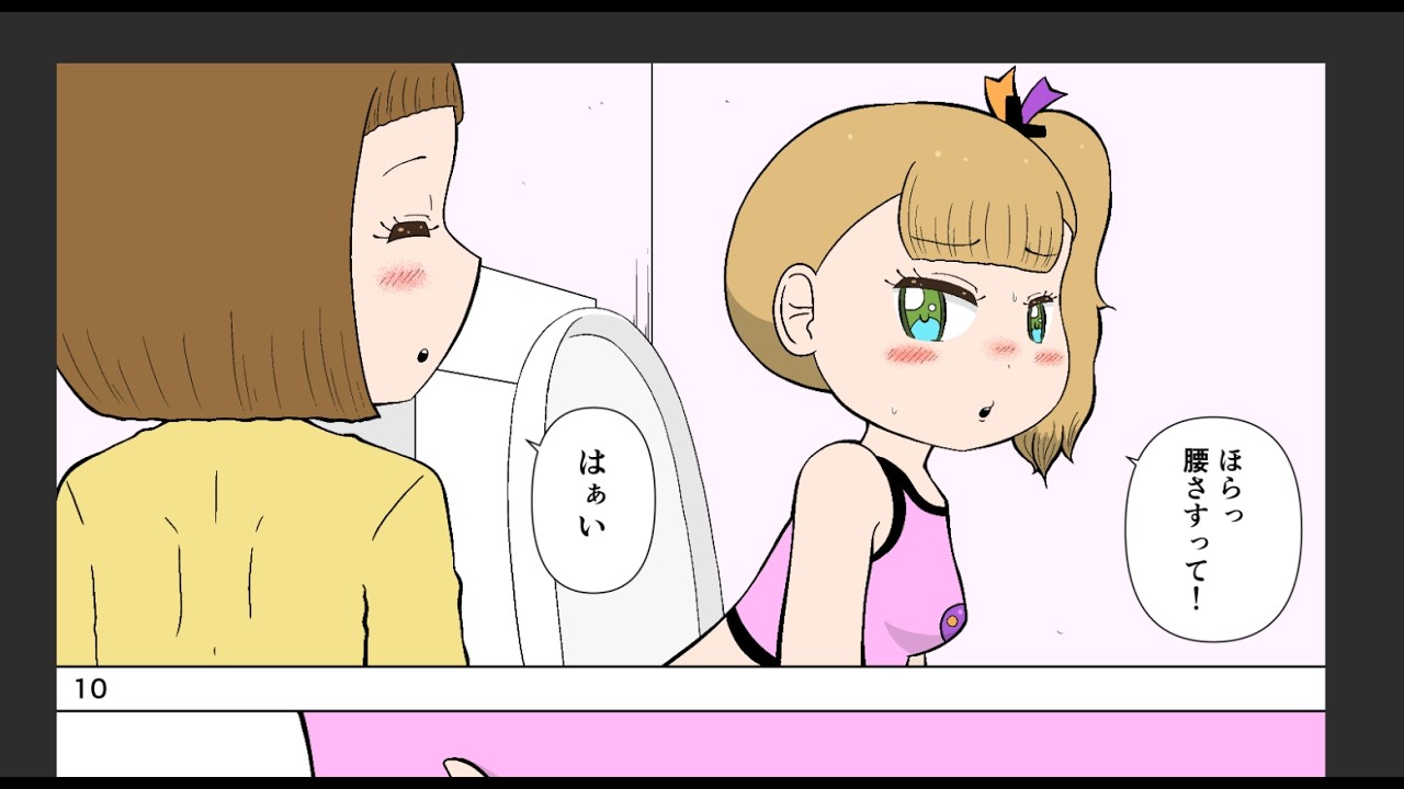 【漫画】マルミちゃん、うんち出すの手伝って！　第二話