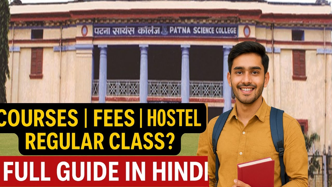 Patna Science College Admission 2025 | Courses, Fees, Hostel, Regular Class? Full Guide in Hindi