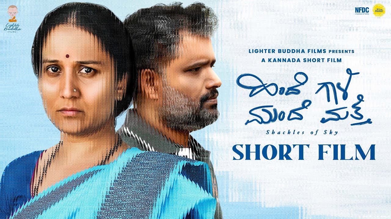 Hinde Gaali Munde Matthe - Short Film | Sandhya Arakere | Shivaprasad | Ragu Aarav