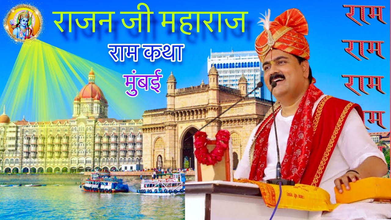 Rajanji Maharaj | Rankatha mumbai | goregao | Rajanji #rajanjimaharaj 
