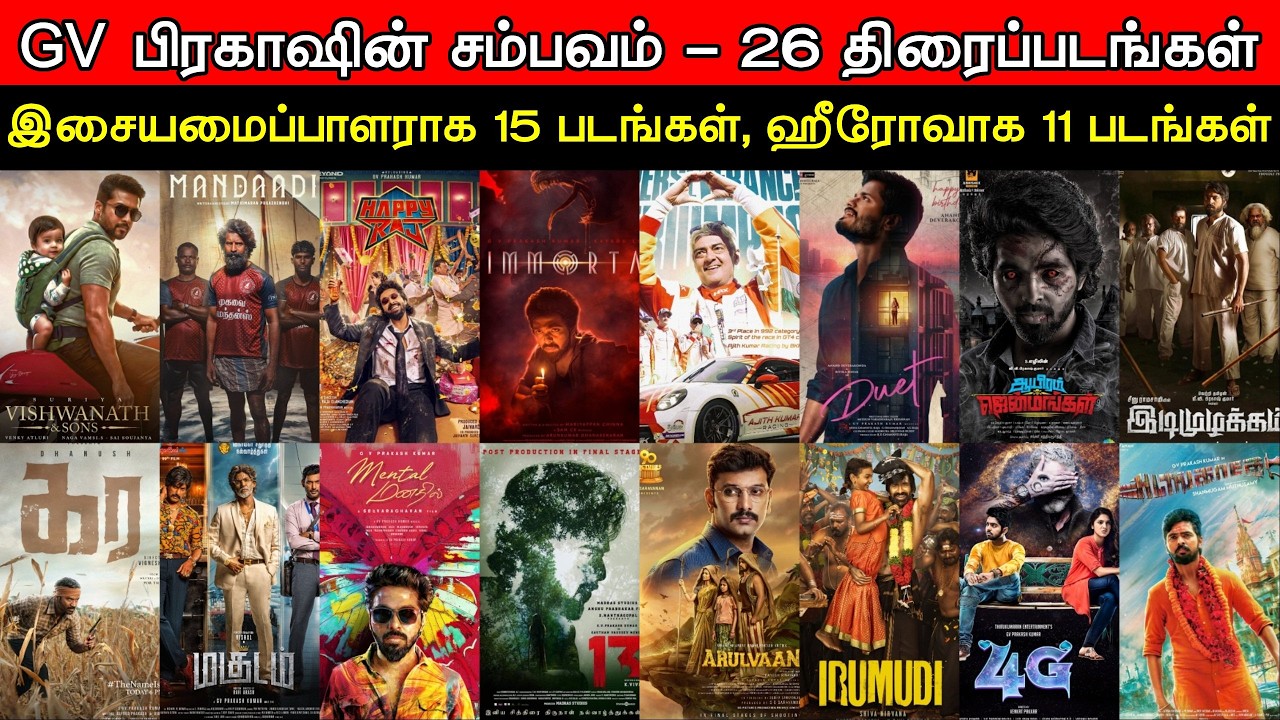 GV Prakash's 26 Upcoming Movies In 2026 | 15 As Music Director, 11 As Hero | Updates