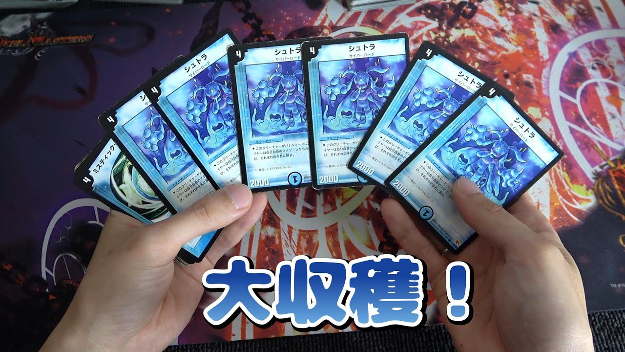 7000枚の引退品を購入したら大収穫の大満足！！【デュエルマスターズ】