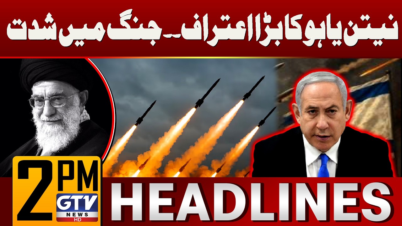 Iranian Supreme Leader Martyrdom | Netanyahu Shocking Statement | 2 PM News Headlines | GTV