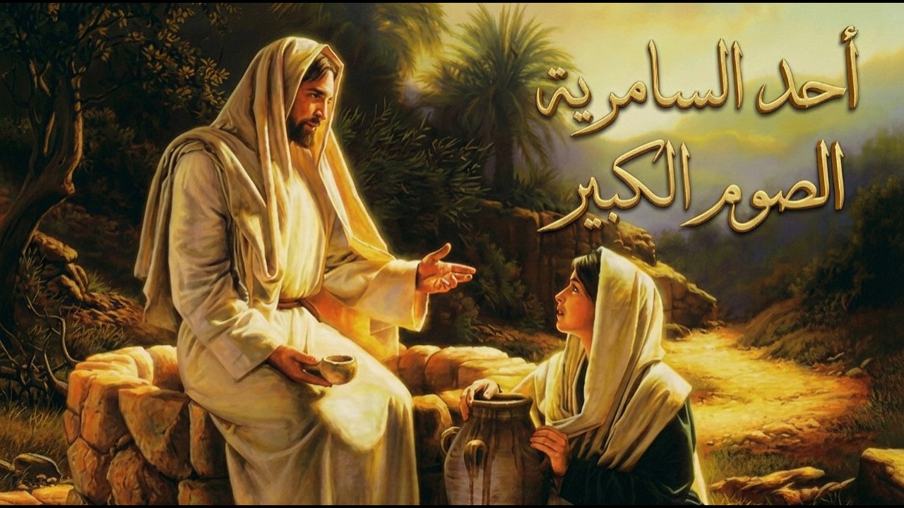 نهضة يوم الأحد 2026/3/15+ بحضور ابونا ابللو الانطوني + كنيسة الأنبا انطونيوس والأنبا بولا المنصورة