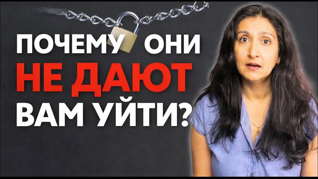 Почему нарциссам так трудно отпустить вас: 3 неожиданные причины