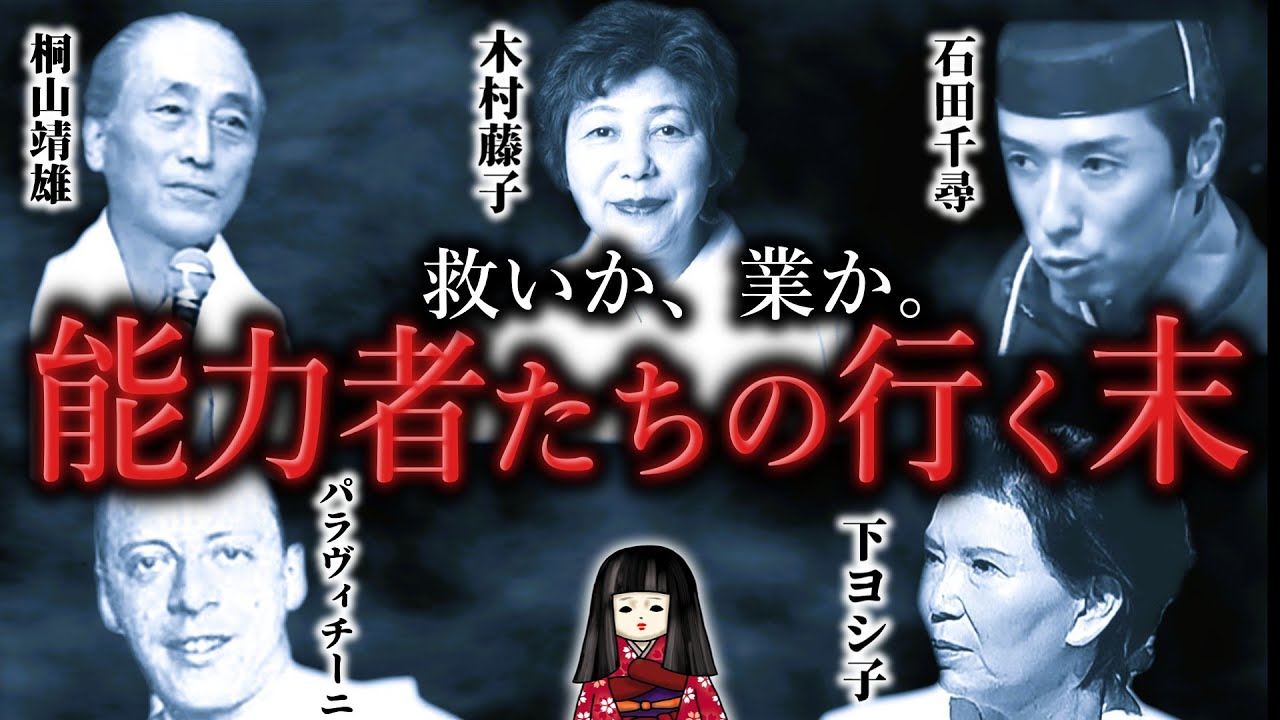 【保存版】怖さの先にある物語･･･2025年最も反響があった「オカルト&times;人物ドラマ」ランキング（5位〜1位）