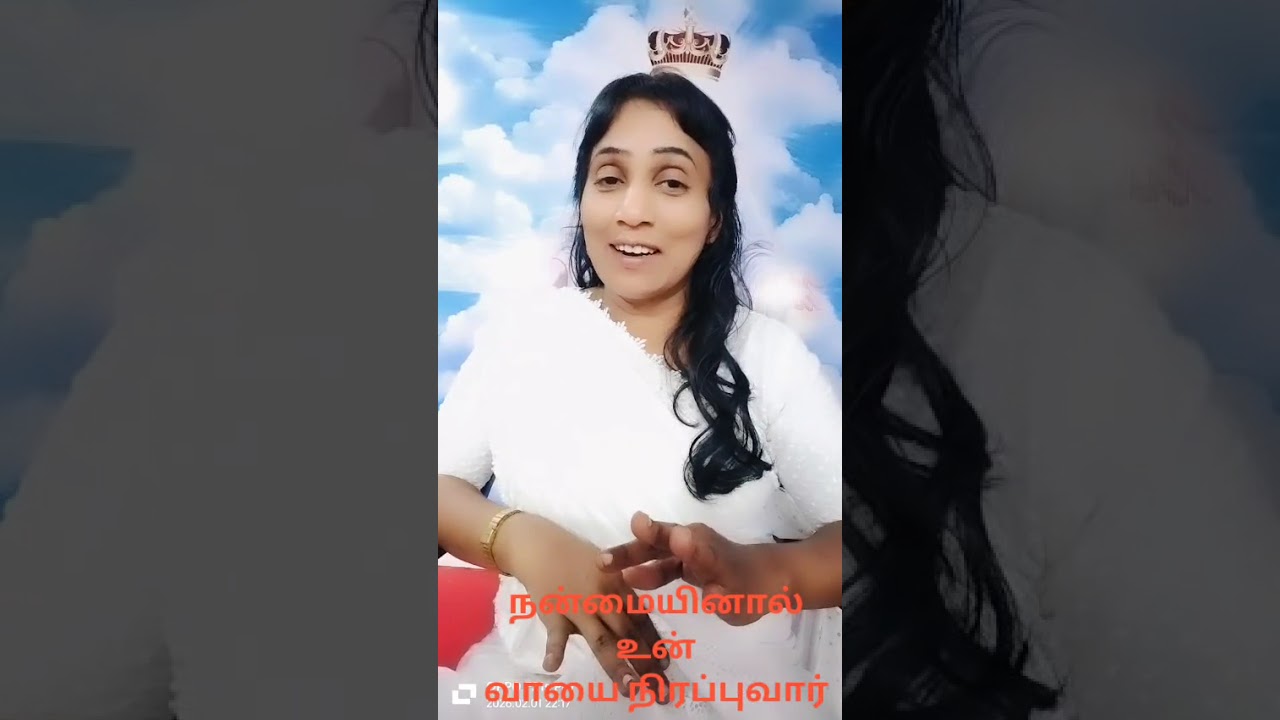 உன் வாயை நன்மையினால் நிரப்புகிற தேவன்