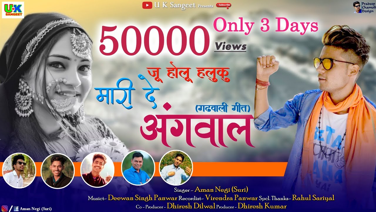 Aman Negi (Suri)||Tera Bana Meri Shweta || Mari De Angwal || Latest Garhwali Dj Song 2021 ||
