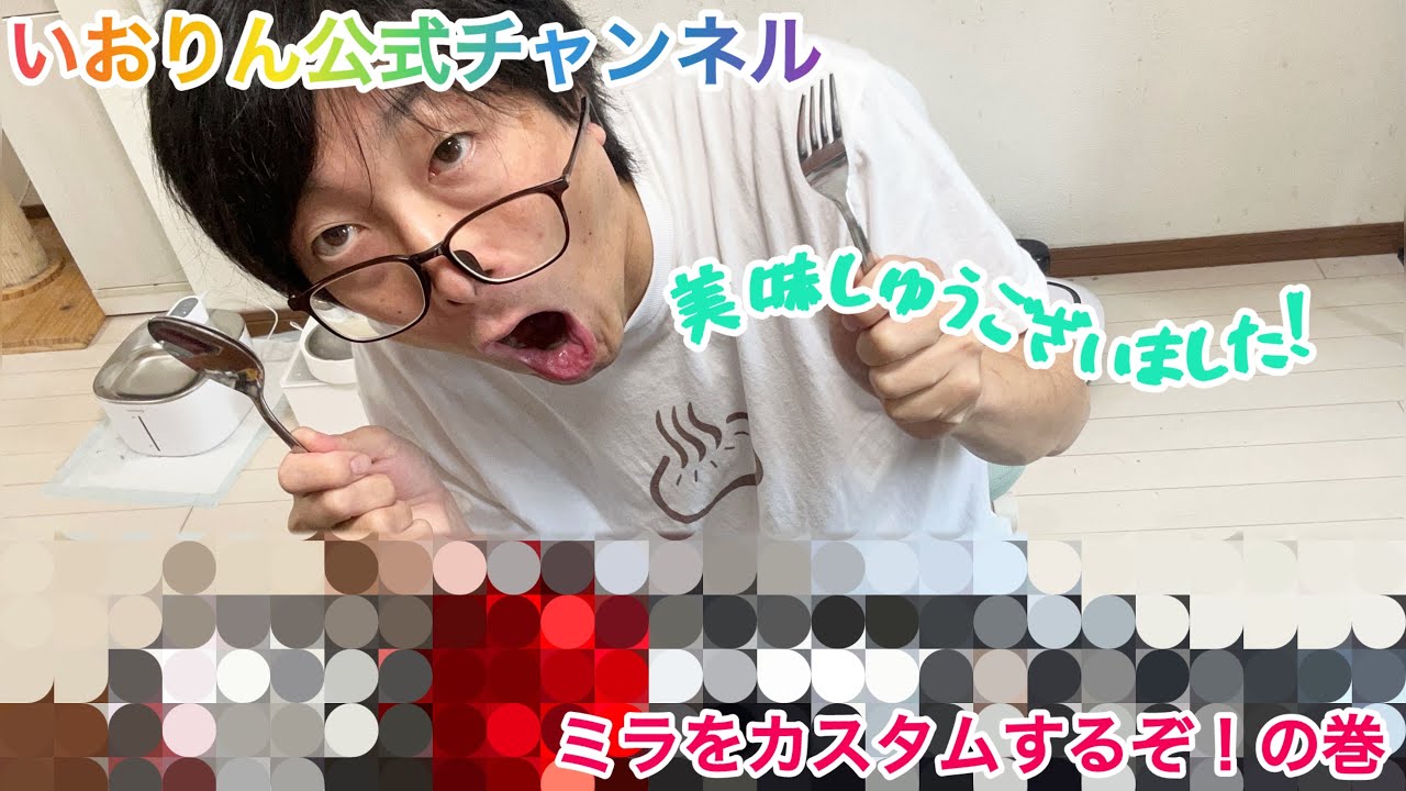 ミラをカスタムするぞ！の巻