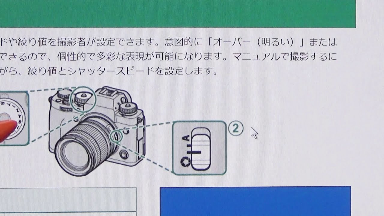 FUJIFILM　 X-T4 取扱説明書　早わかり動画解説（マニュアル撮影での設定変更、使い方編）【関西カメラ学院】