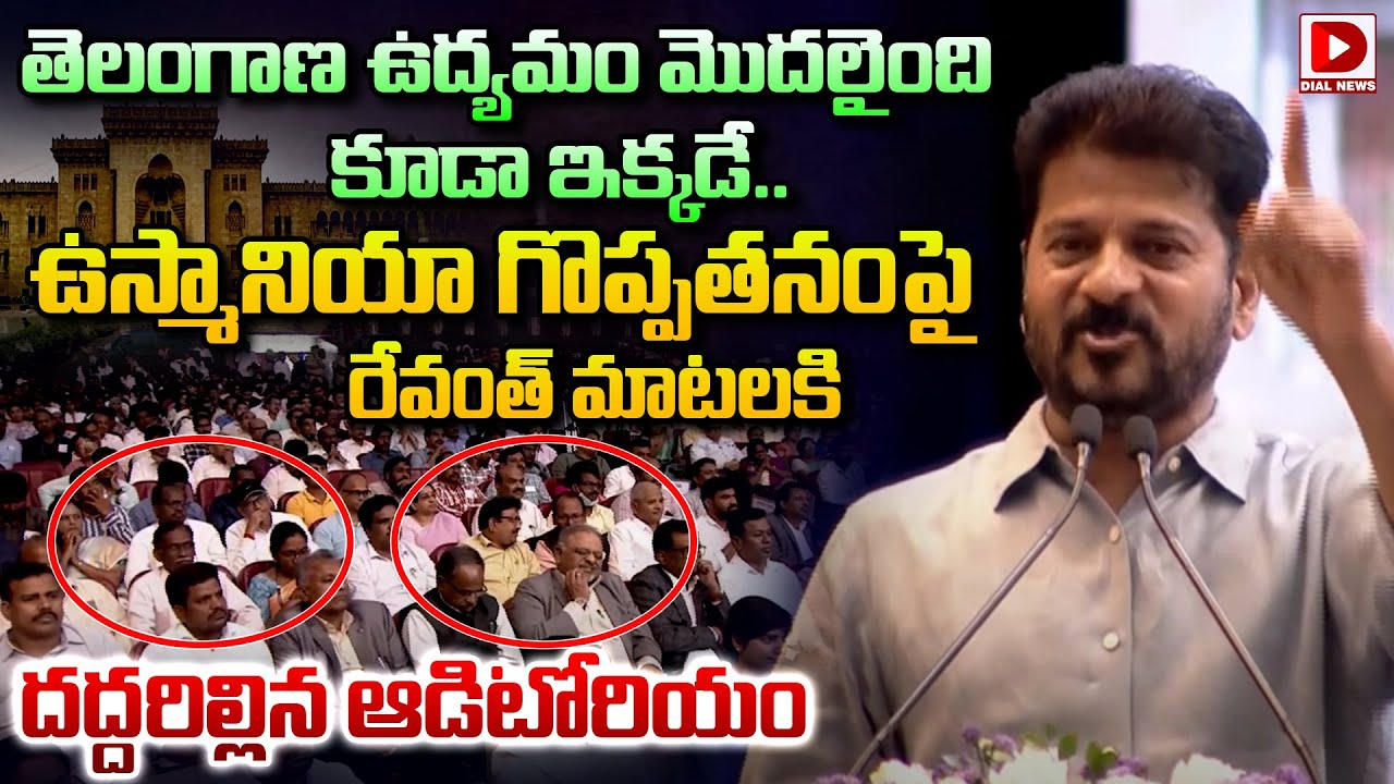 తెలంగాణ ఉద్యమం మొదలైంది కూడా ఇక్కడే..|| CM Revanth Reddy Power Full Speech at Osmania University