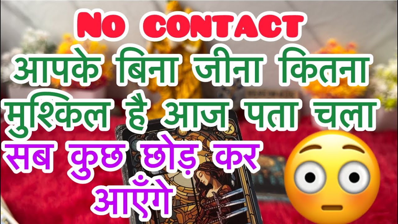 अपनी ही गलती की सजा भुगत रहे हैं #feelings #zodiacssign #nocontact #candlewaxhindi #thirdparty #1111