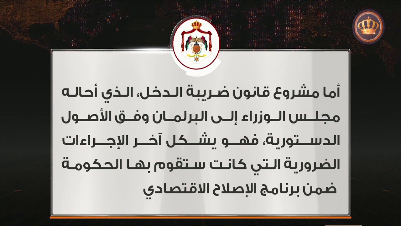 الدكتور الملقي يرفع إلى جلالة الملك رسالة إستقالة حكومته