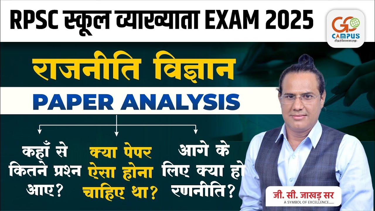 RPSC School Lecturer Political Science Paper Analysis 2025 | Cut Off, Questions, Strategy