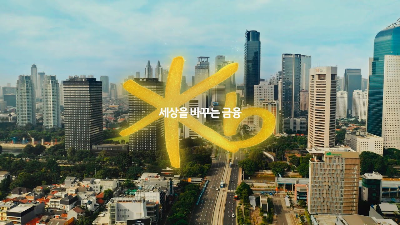 [KB금융그룹_기업PR] 일상에서 만나는 세계적인 금융
