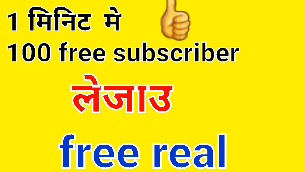 Teach with me is live 1 मिनिट मे free 100 subscribe