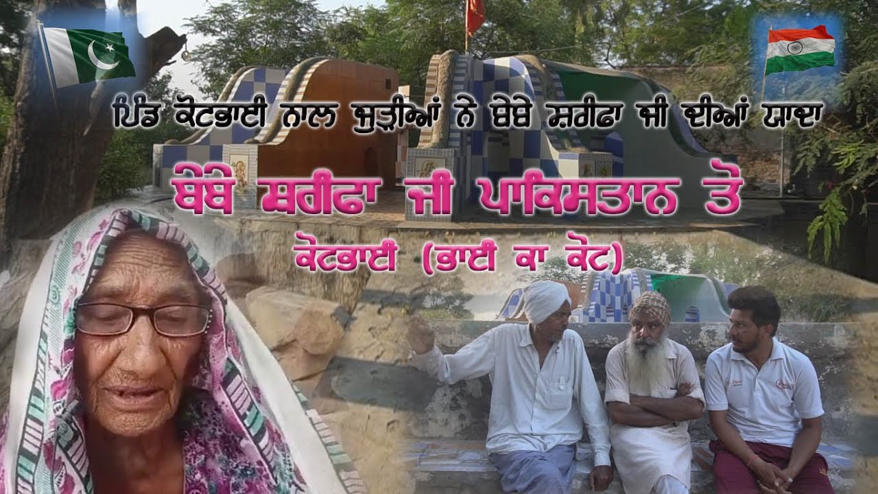 The Partition Of India In 1947: Kotbhai's Story. Srifa Ji's Red Life Studio.