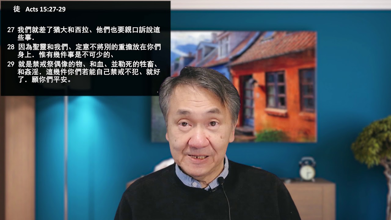 以和為貴 (使徒行傳 15:22-41), 黃修健牧師 廣東話