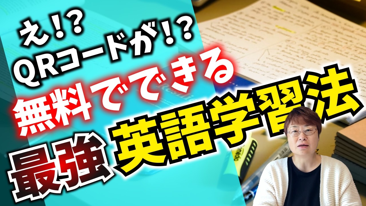 新中1・英語国語の
