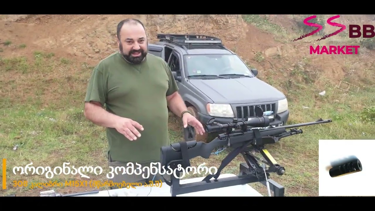 კომპენსატორი M15X1, 308 კალიბრი