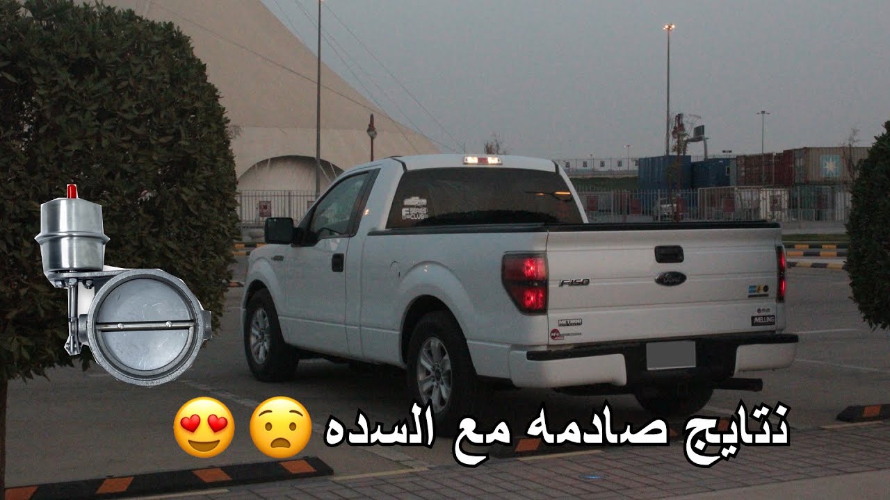تجربة تركيب سدة الكترونية وفرق التسارع + واحد شطح علينا 😂
