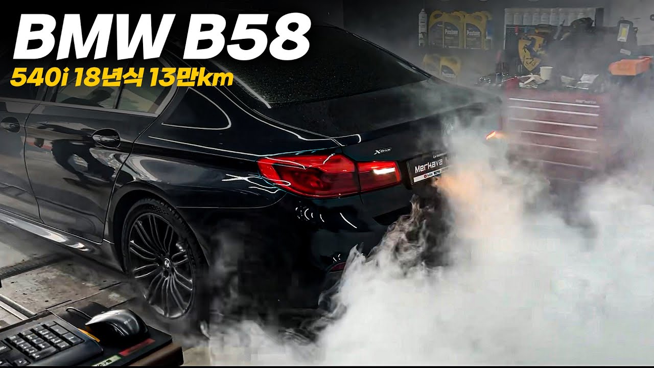 근본적인 원인 찾고 출고완료 / bmw 540i (g바디 b58엔진)