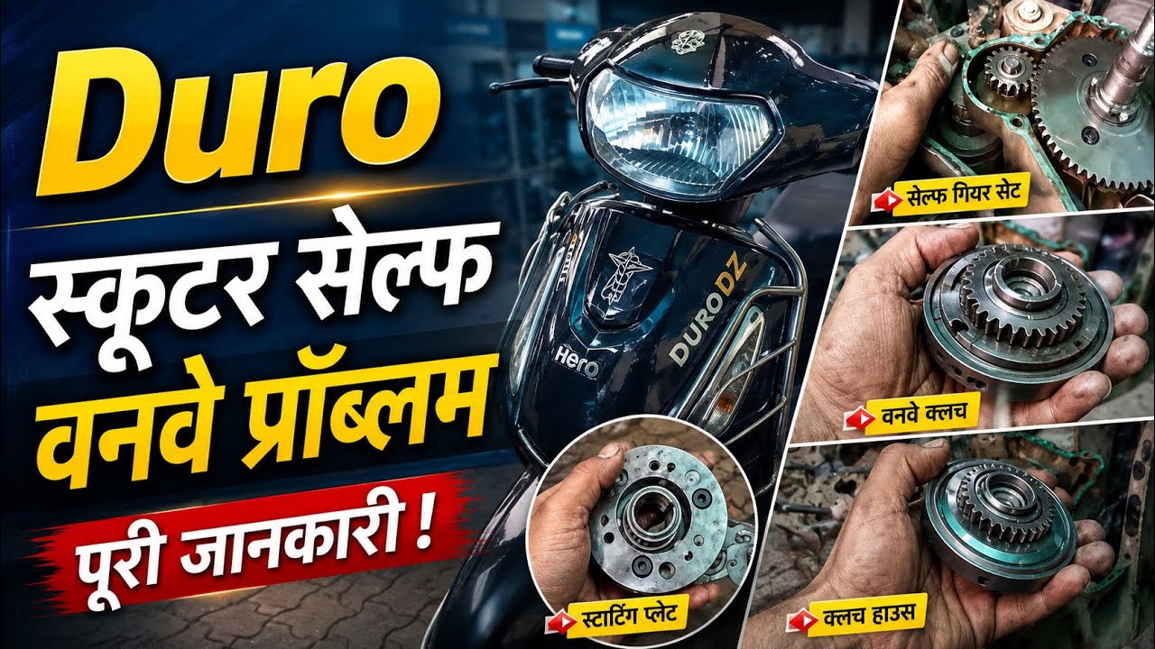 Mahindra Duro self Wanwe problem |  Asad Bike Mechanic #viralcontent #mechanical