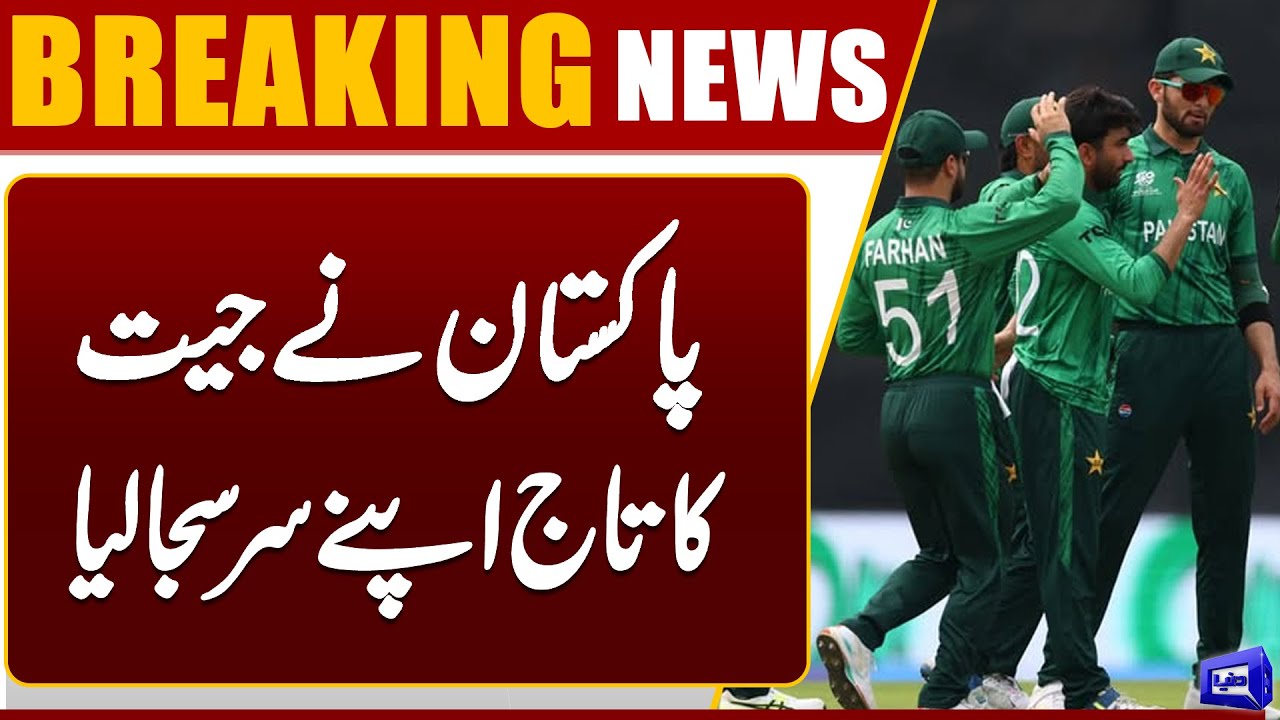 Pakistan Beat Netherlands in Nail-Biting Thriller to Kick Off T20 World Cup with Win | Dunya News