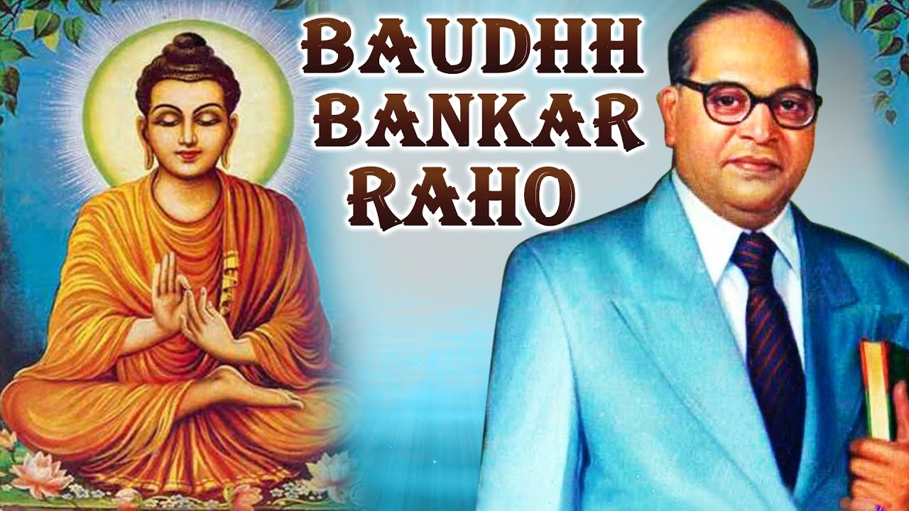 Baudhh Bankar Raho | Aehsan Bhimaji Ke | Bhim Geete | #marathi Song