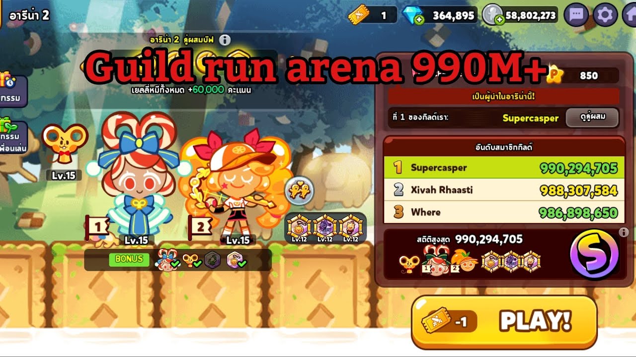 Guild run arena 2 : Sweet signals from space season :  Cookie run ovenbreak 990M+