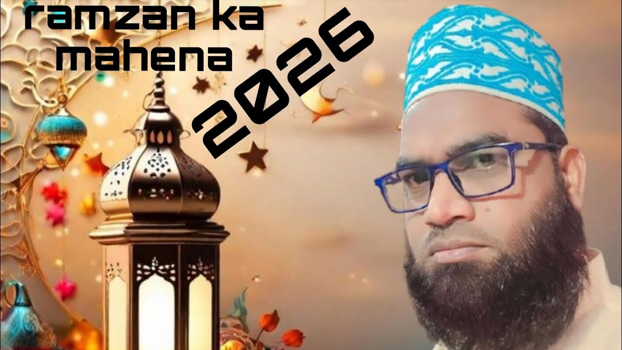Mahman ban ke aya Ramzan ka mahena New kalaam by Hafiz Raees Like share subscribe#islamicnaat 