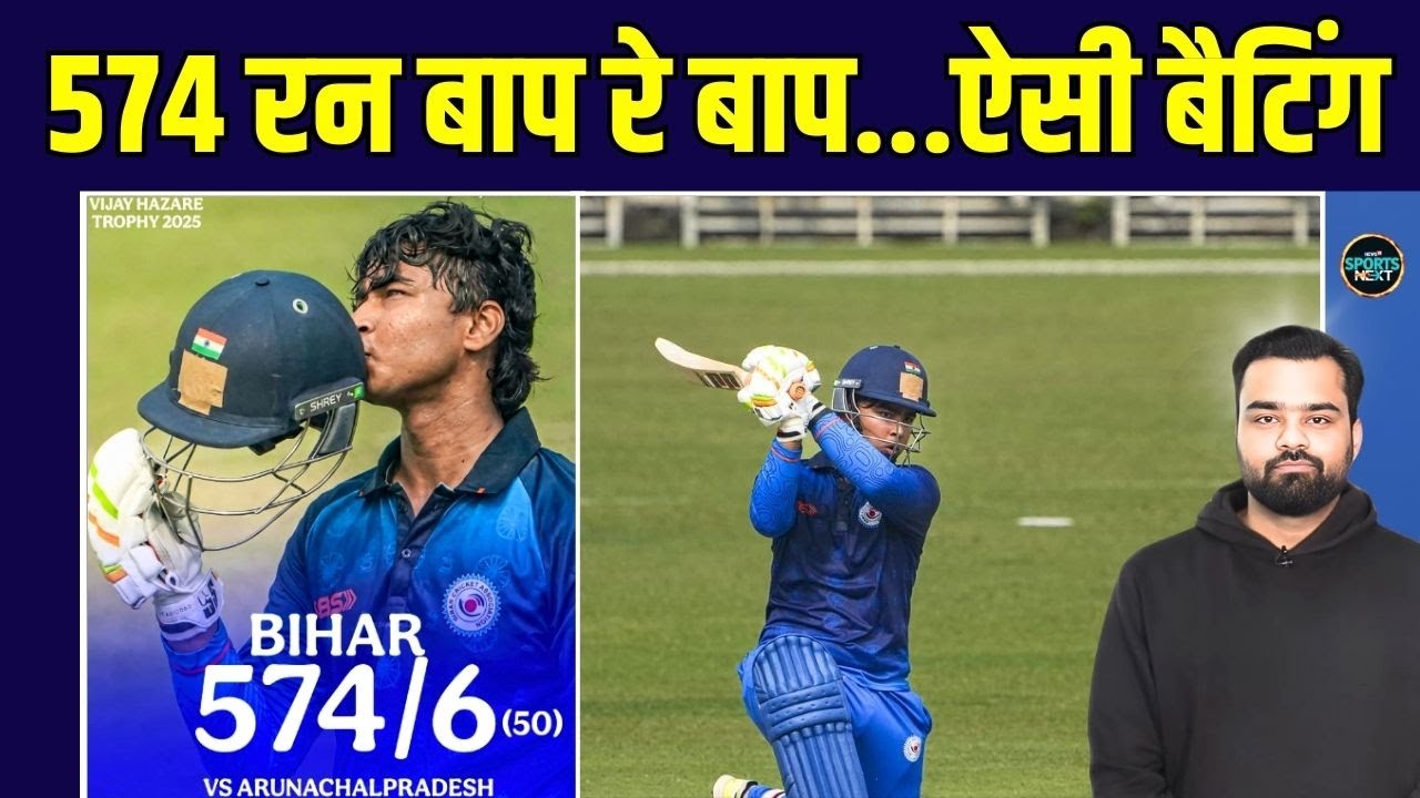 Bihar team 574 Runs: VHT में बिहार ने बना दिया रिकॉर्ड, छा गए Vaibhav Suryavanshi | SportsNext