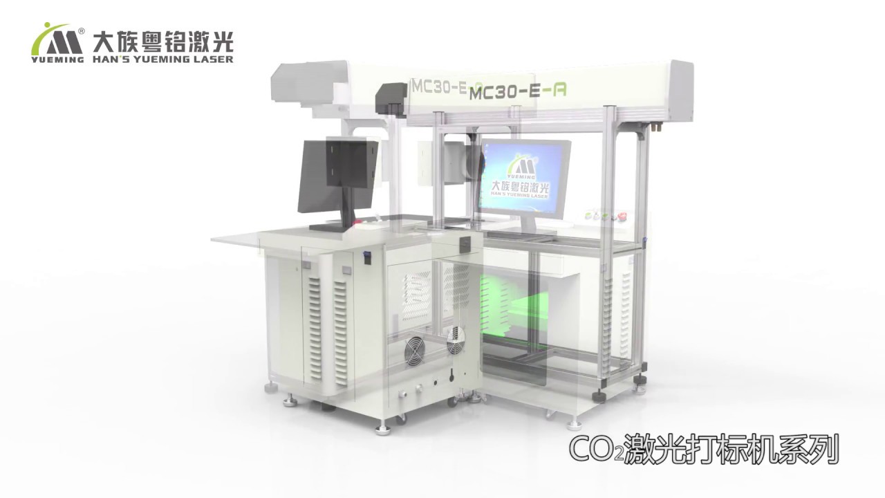 CO2 laser marking machine MC-E-A
