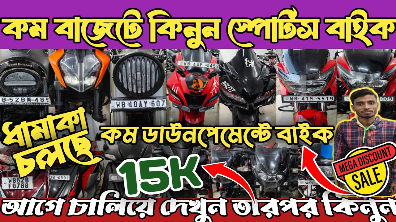 Kalna Second Hand Bike Shop | Second Hand Bike Showroom Near Kalna | Used Bike Shop Near Kalna #bike