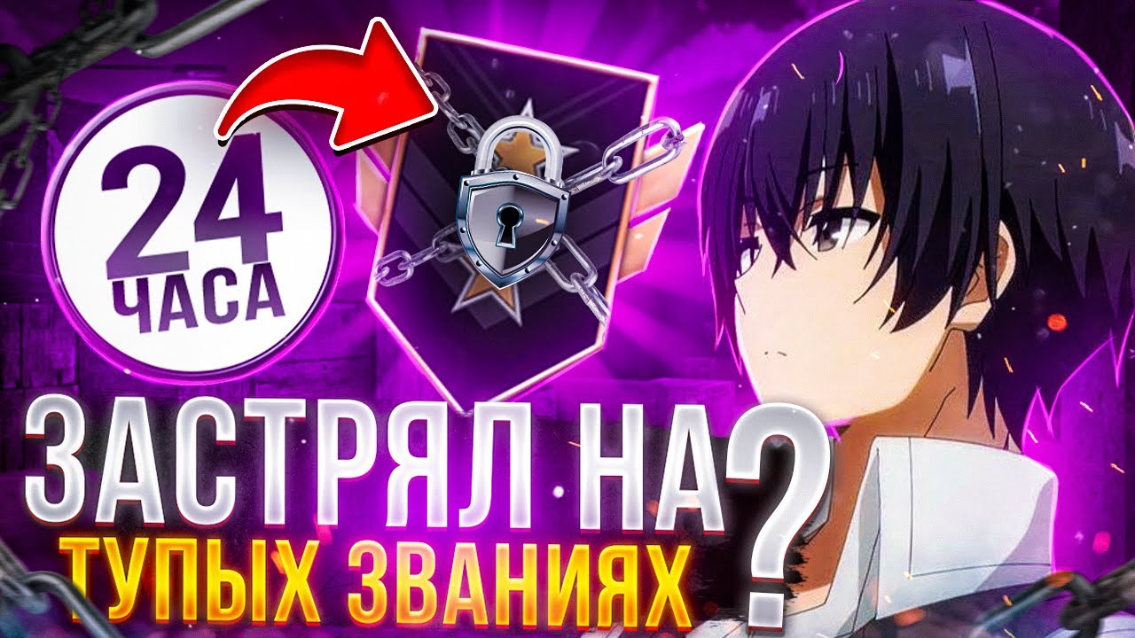 ДО ЛЕГЕНДЫ ЗА 24 ЧАСА! КАК Я ПЫТАЮСЬ ВЫБРАТЬСЯ С ГОЛДОВ... (STANDOFF 2) 😭😱