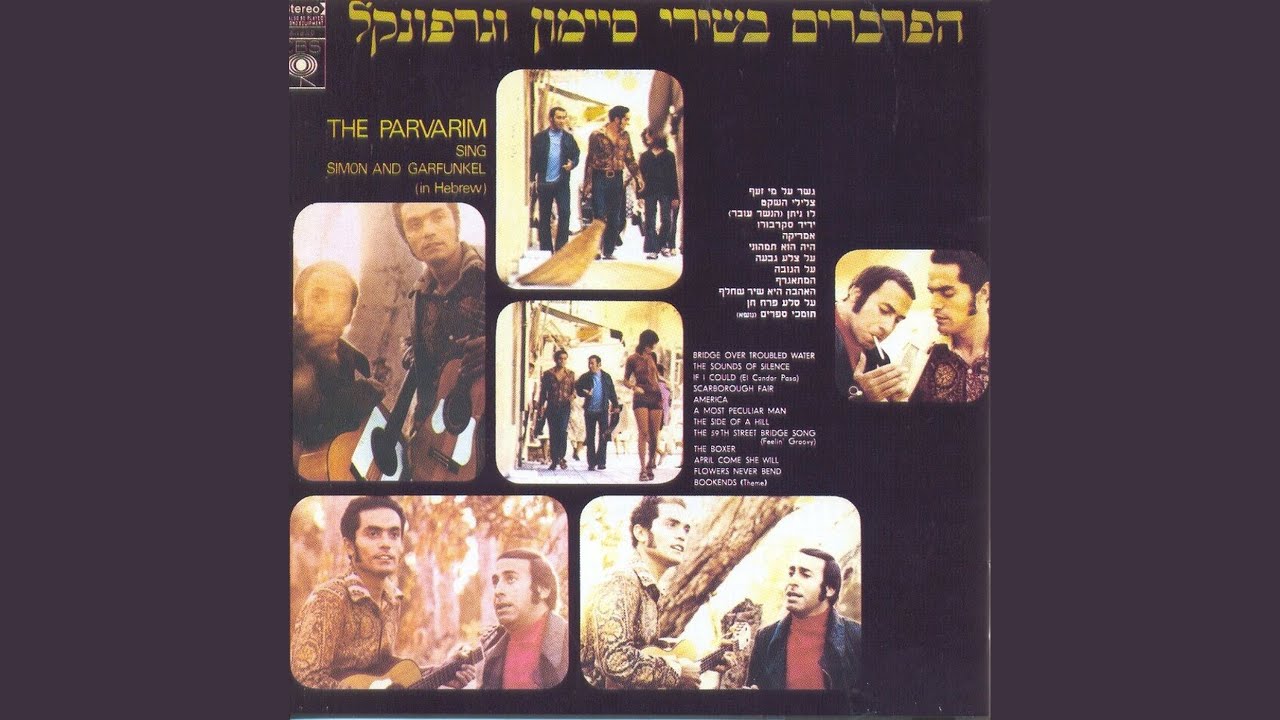 גשר על מי זעף