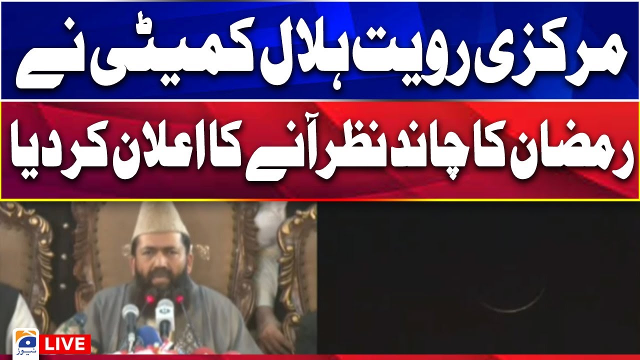 🔴Live : Moon Sighting in Pakistan | Ramadan Moon | Breaking News | Geo News