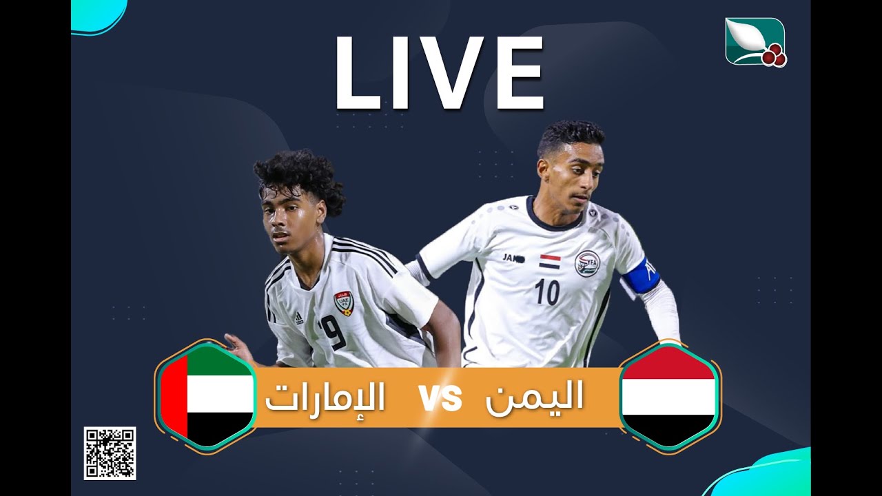 مباشر | اليمن - الامارات | قناة السعيدة