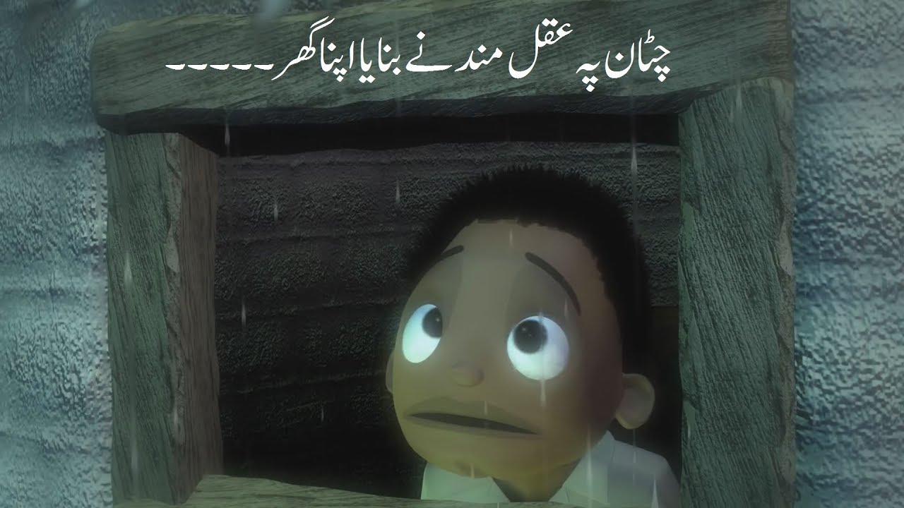 Sunday School Geet - Chattan Py Aqalmand Ny