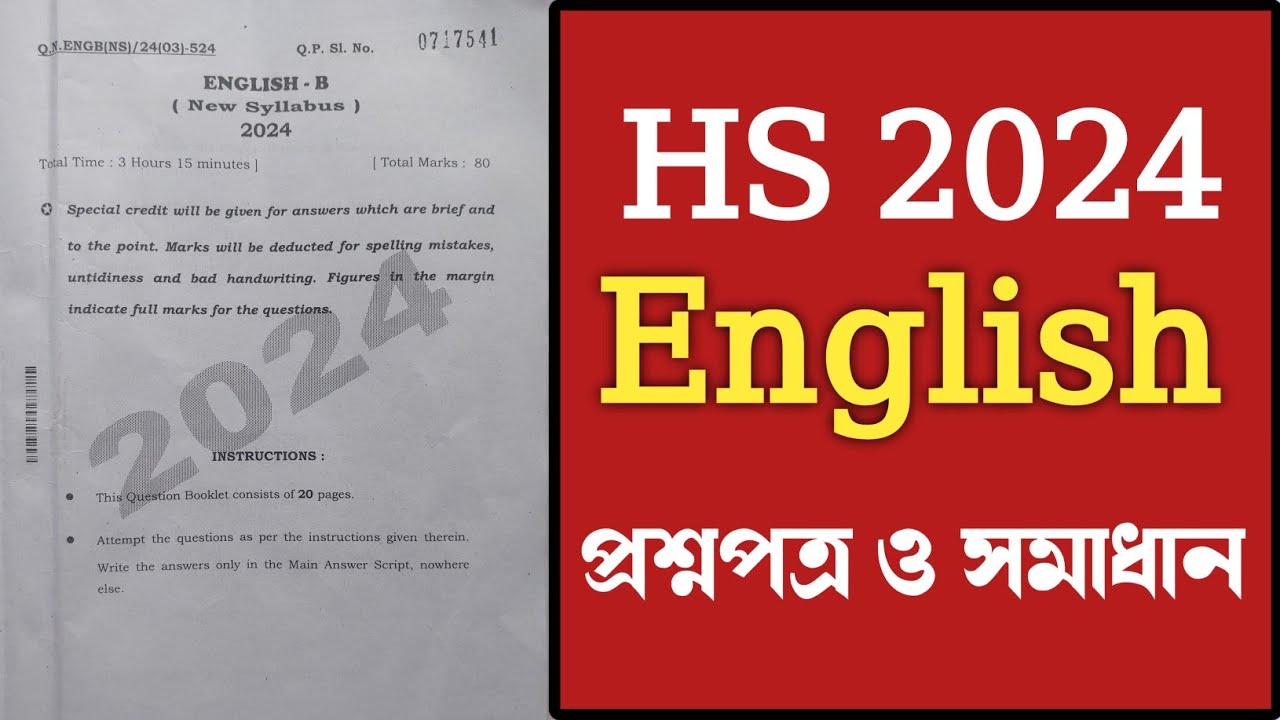 HS English question paper 2024 answer // WBCHSE class 12 English question paper 2024