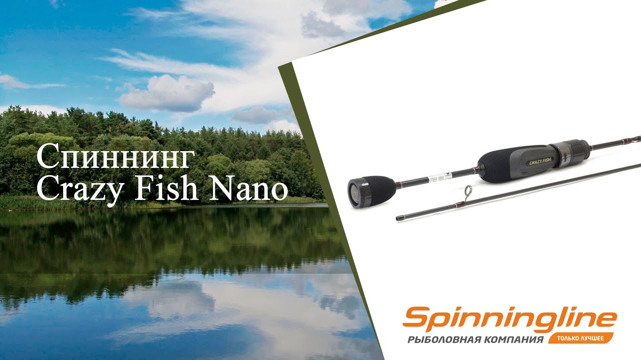Спиннинг Crazy Fish Nano