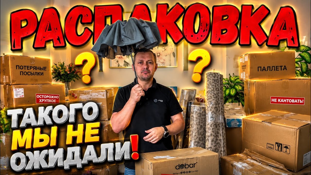 НАХОДКА -ВАУ 🔥 РАСПАКОВКА ЗАКОНЧИЛАСЬ ВОСТОРГОМ