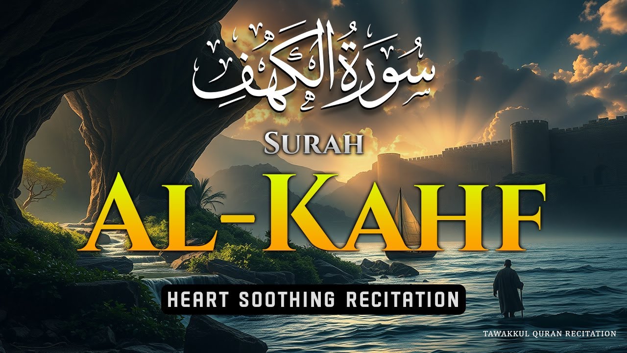 Friday Quran Tilawat SURAH AL-KAHF الكهف | Beautiful Quran Recitation | By Alaa Aqel