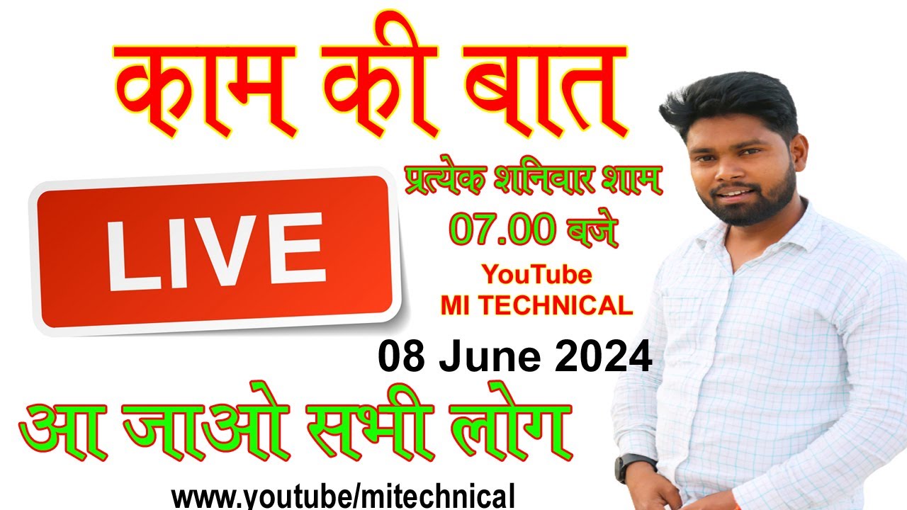 लाइव आ जाओ सभी लोग || काम की बात || Live Question Answer MI TECHNICAL #technical