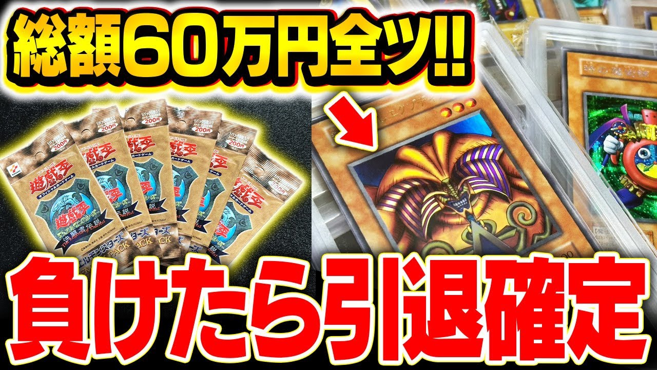 【遊戯王】絶版パックを50パック開封して鑑定に出した結果がヤバい。【初期プレミアムパック1/ARS鑑定】