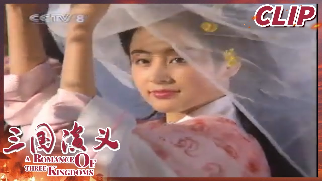 貂蝉出场 回眸一笑百媚生 吕布一见钟情《三国演义》第六集【CCTV电视剧】